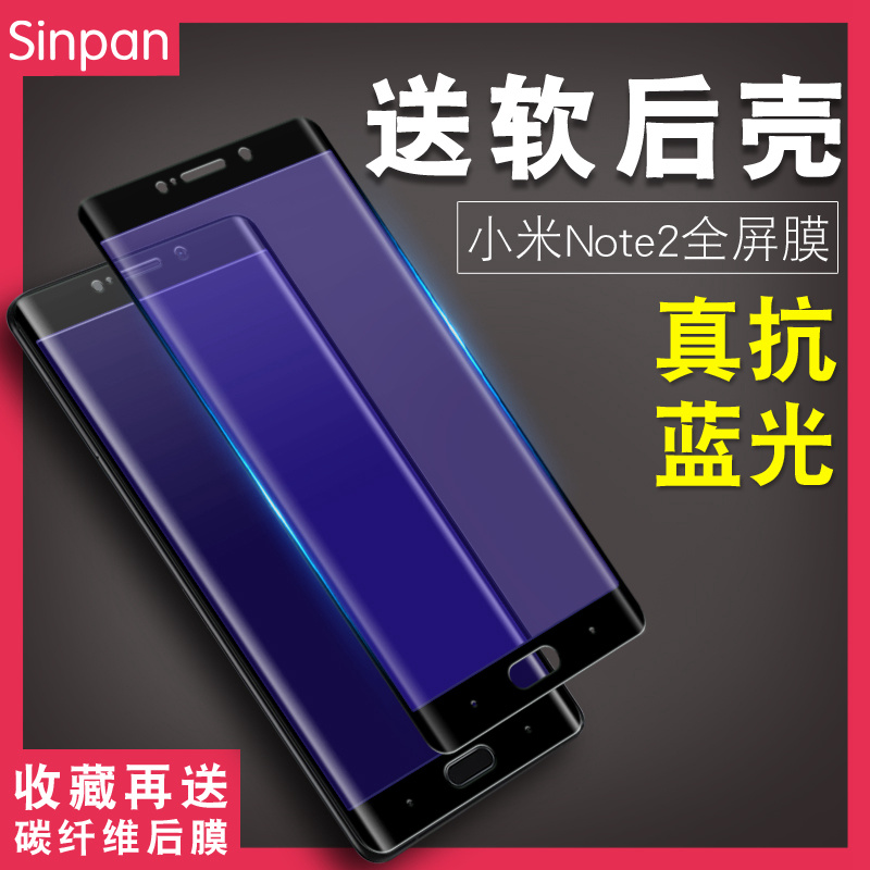 ÐÇÆÁ СÃ×note2¸Ö»¯Ä¤ СÃ×note2È«ÆÁÈ«¸²¸Ç3DÇúÃæÊÖ»ú5.7´ç¿¹À¶¹â·À±¬·ÀÖ¸ÎÆÍ¸Ã÷²£Á§¸ßÇå±£»¤ÌùĤÎÞ°×±ß