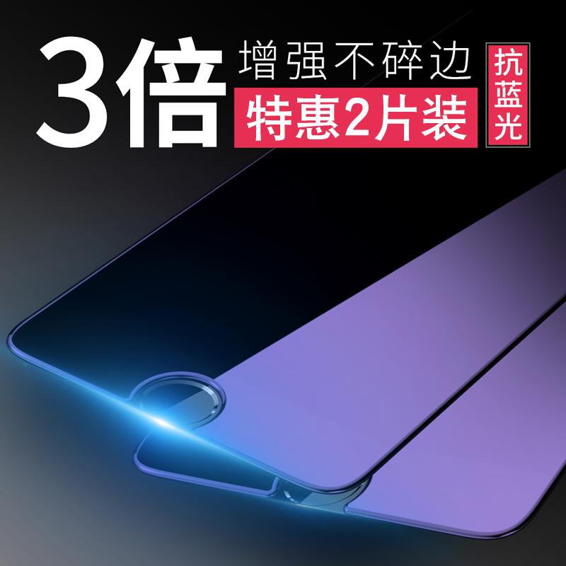 ÐÇÆÁ Æ»¹û6s¸Ö»¯Ä¤ iphone6plusÊÖ»ú6P¸ßÇå4.7·À±¬6sp²£Á§¿¹À¶¹â5.5´ç·Àˤ·ÀÖ¸ÎÆ±£»¤ÌùĤ·ÇÈ«ÆÁ°ë¸²¸ÇÎÞ°×±ß