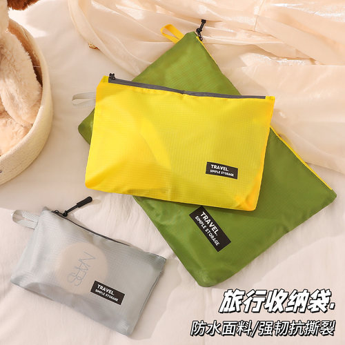 旅行收纳袋防水内衣内裤便携收纳包贴身衣服分装袋行李旅游整理包