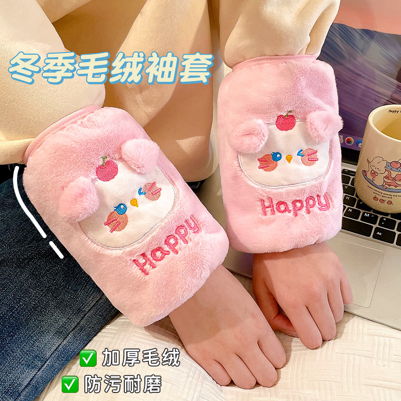 袖套女秋冬2025新款办公室工作秋冬羽绒服防脏可爱儿童护袖套袖,家庭/个人清洁工具,袖套,淘宝优惠券,粉丝福利购,淘宝优惠卷