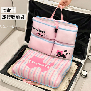 旅行收纳袋七合一衣物内衣便携分装 整理包 大容量可折叠行李箱挂式