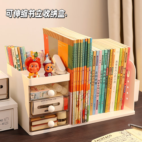 可伸缩桌面书立架阅读收纳