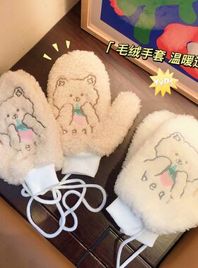 冬季全指手套毛绒可爱女