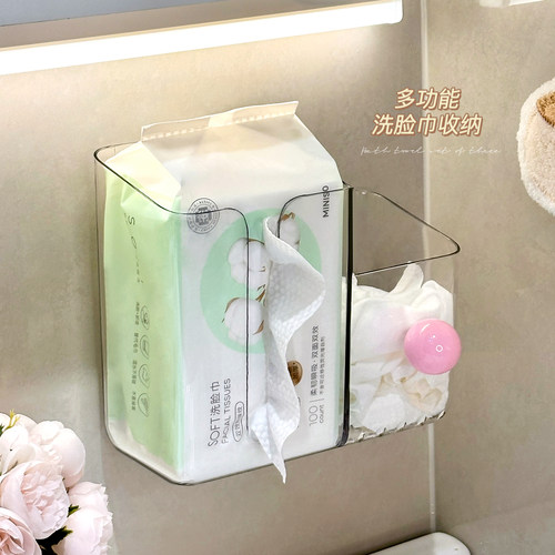 洗脸巾收纳盒壁挂式二次利用废弃擦脸巾棉柔巾卫生间高颜值置物架