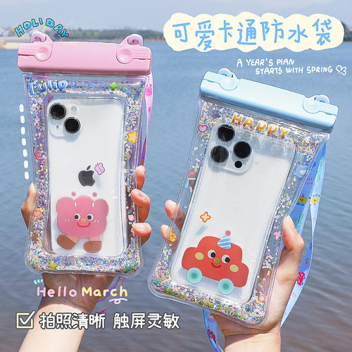 手机防水袋洗澡游泳可触屏带挂绳