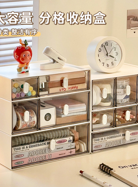 桌面收纳盒抽屉式书桌文具杂物分格多功能整理盒办公室工位置物架