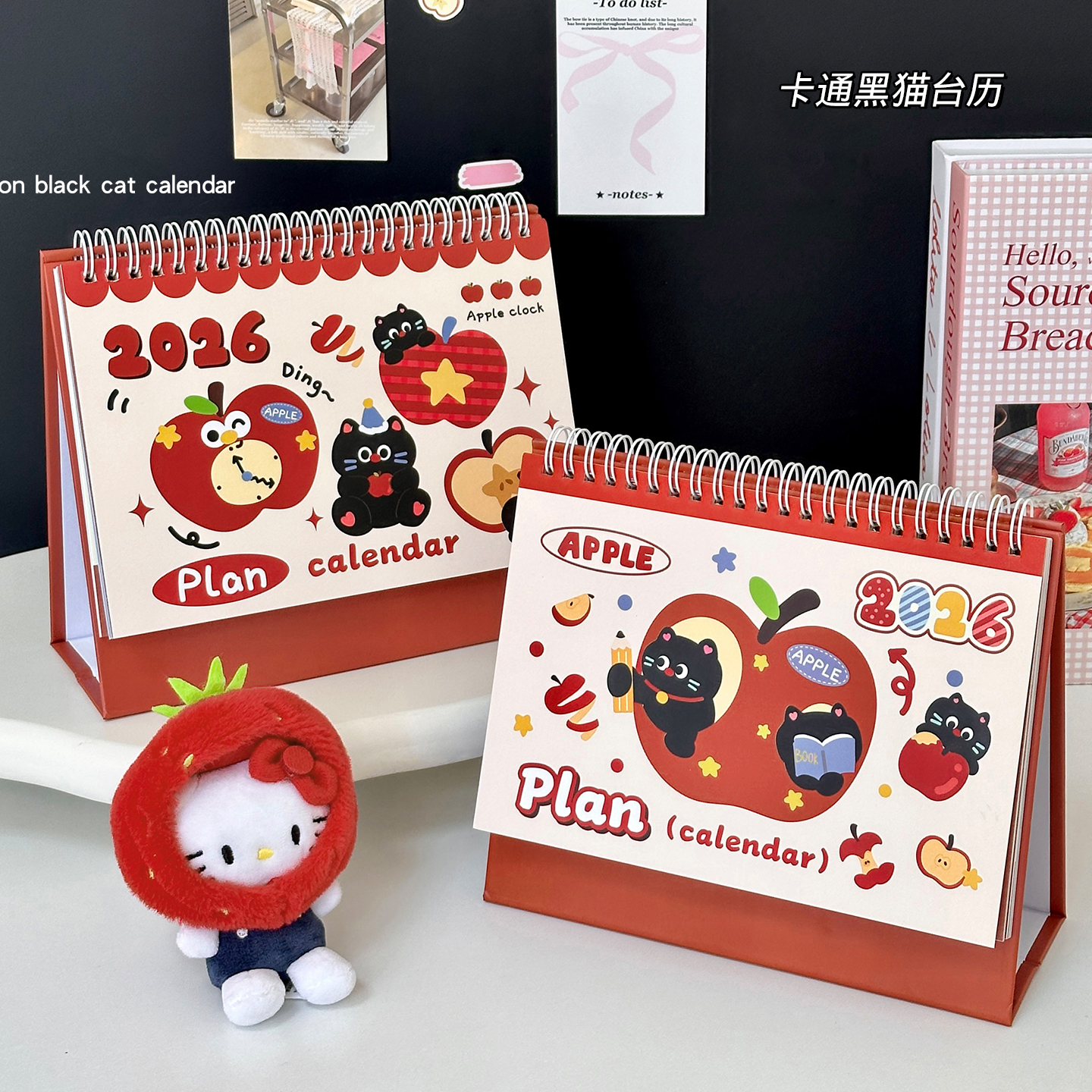 2026年新款台历创意简约摆件