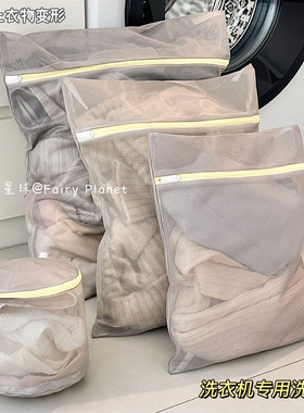 洗衣袋洗衣机专用防变形羊毛衫内衣文胸护洗袋网兜大号过滤网袋