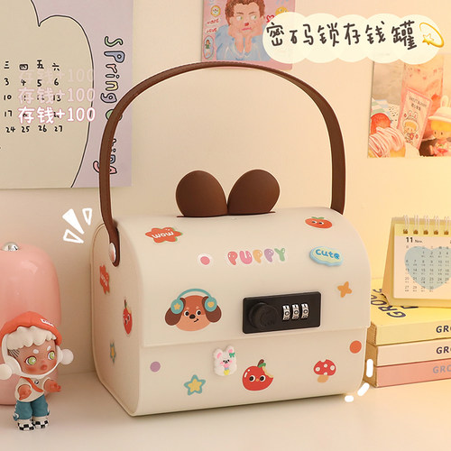 新款可进可出密码锁存钱罐