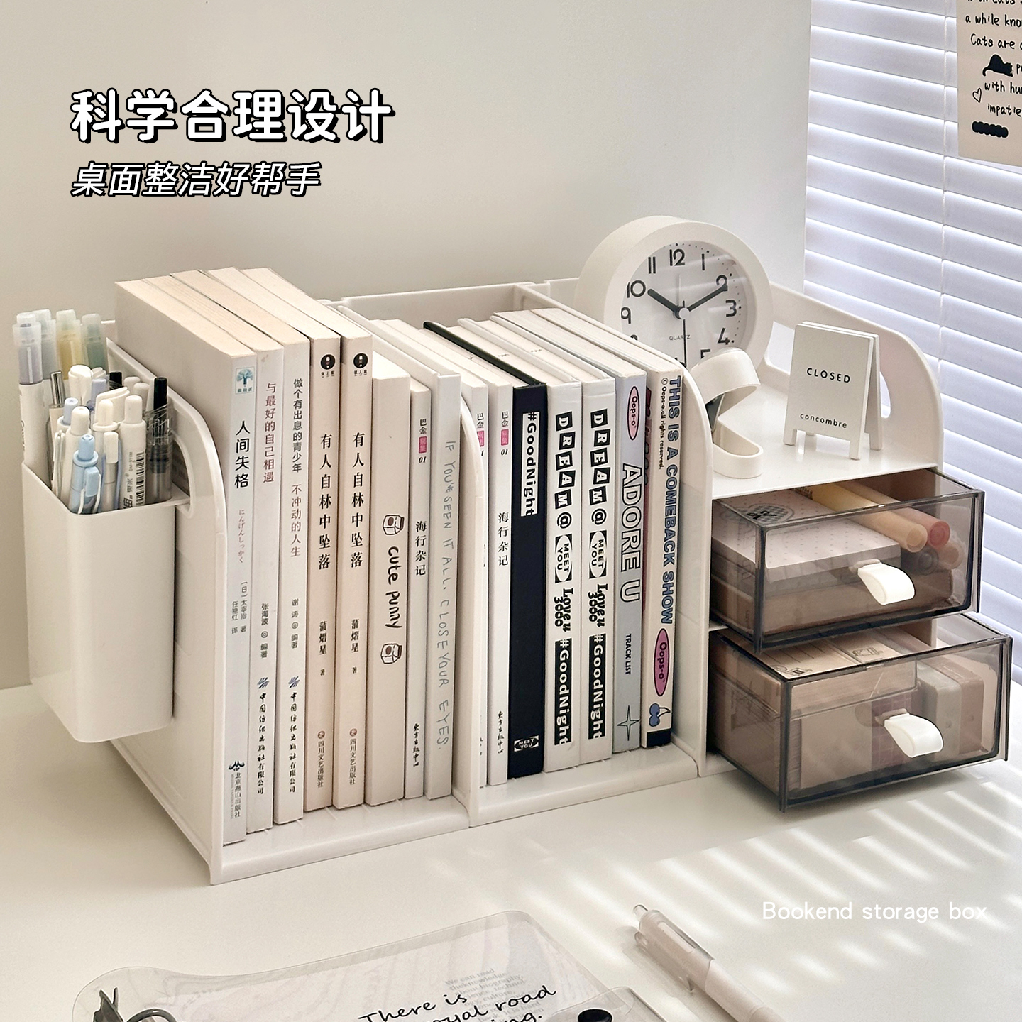 桌面收纳盒书立书架置物架