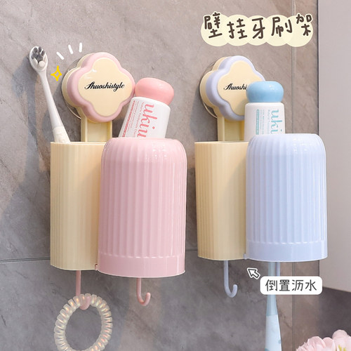 壁挂式免打孔牙膏牙刷置物架