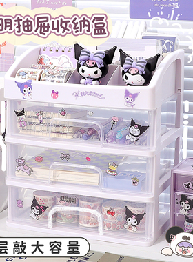 桌面收纳盒透明抽屉式宿舍办公室化妆品学生文具储物整理盒置物架