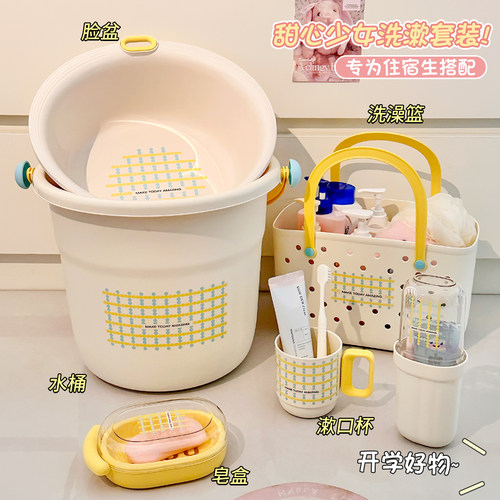 水桶学生宿舍洗漱套装用桶盆套装塑料圆桶洗衣桶高中生住校洗澡桶