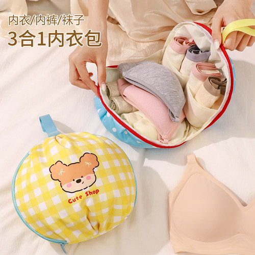 旅行内衣收纳包便携女式内裤袜子三合一衣服整理包贴身衣物收纳袋