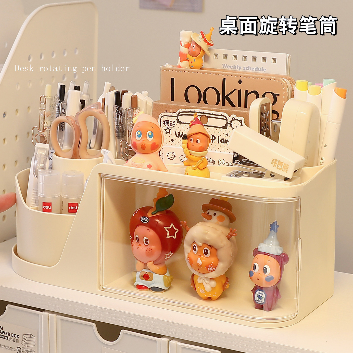 桌面收纳盒学生笔筒旋转书桌办公室工位置物架文具杂物手办整理盒,收纳整理,桌面收纳盒,淘宝优惠券,粉丝福利购,淘宝优惠卷