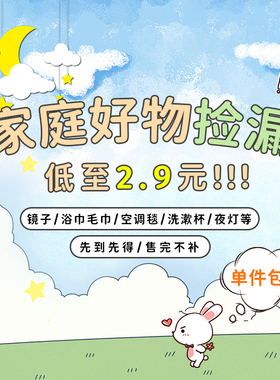 【家清清仓】化妆镜子水杯子浴巾毛巾空调被毯福利好物大捡漏