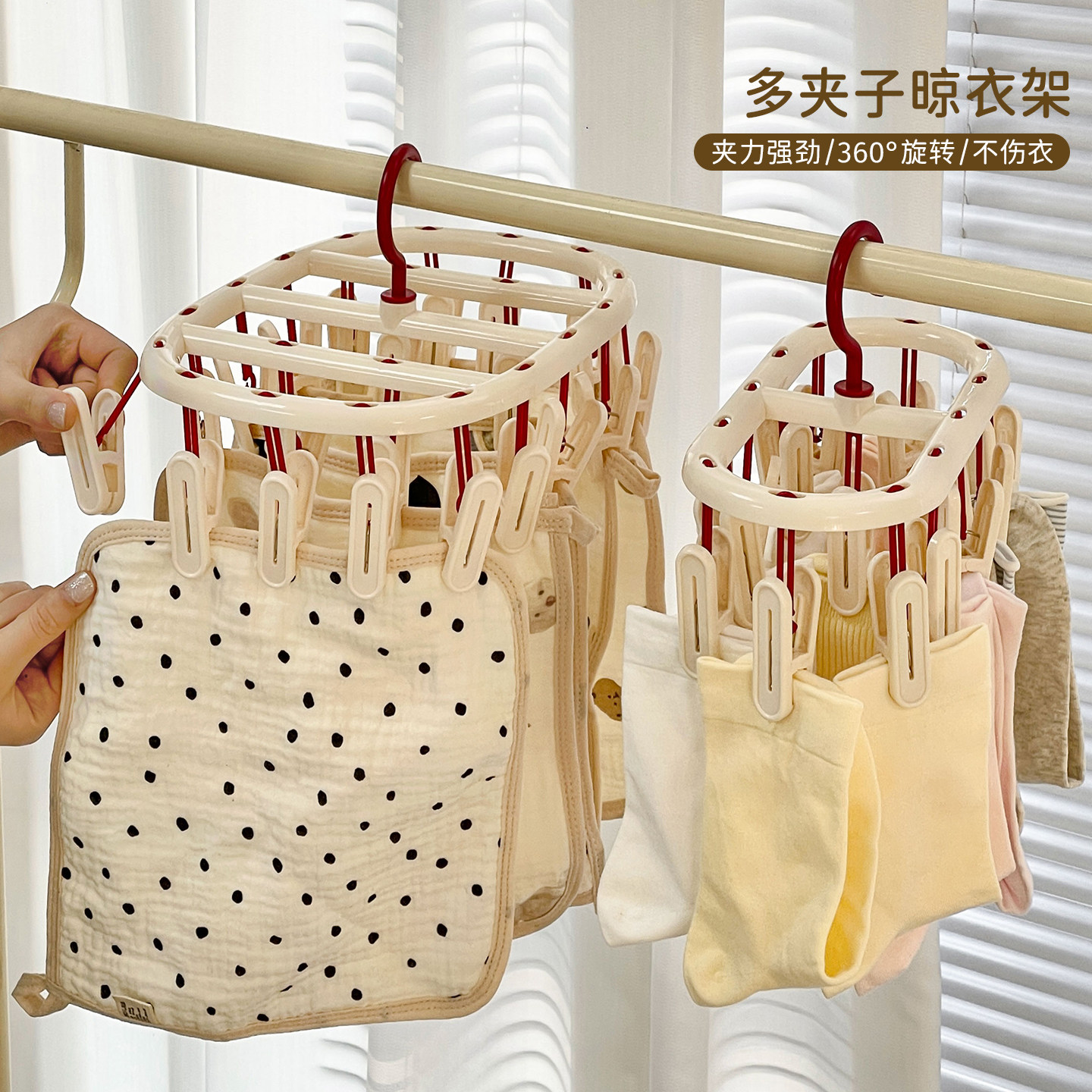 袜子晾衣架多夹子晒袜子神器多功能宿舍家用阳台内衣内裤晾晒架,收纳整理,多夹子晾衣架,淘宝优惠券,粉丝福利购,淘宝优惠卷