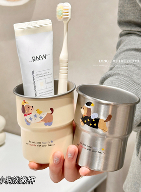 洗漱杯不锈钢漱口杯高颜值2025新款家用刷牙杯儿童牙刷杯情侣牙杯