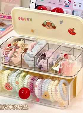 发饰收纳盒儿童头绳皮筋发夹发卡女生头饰盒带盖防尘分格首饰盒子