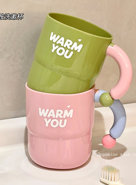 牙杯洗漱杯2025新款情侣家用儿童牙刷杯防霉高颜值学生宿舍刷牙杯