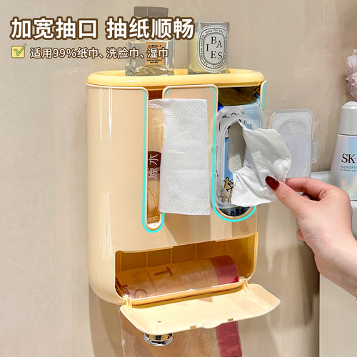 卫生间厕纸盒壁挂式三合一抽纸垃圾袋收纳厕所马桶旁湿纸巾置物架