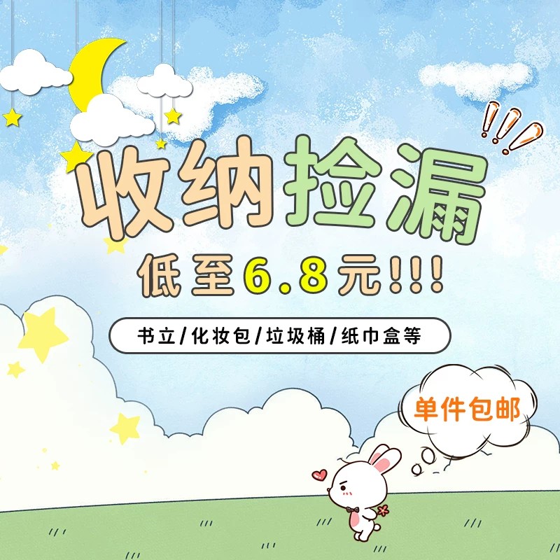 【化妆包清仓】化妆包枕头包洗漱包好物捡漏  售完不补 ！！！图片