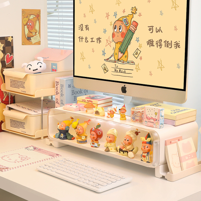 电脑增高架桌面盲盒收纳盒办公室书桌收纳置物架显示器底座支架