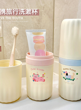 旅行洗漱杯套装便携卫生间家用情侣牙刷杯学生宿舍刷牙杯子漱口杯