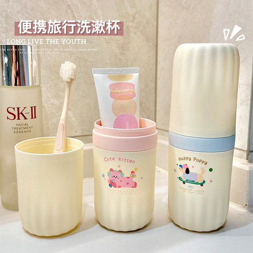 旅行便携式洗漱杯多巴胺新款~