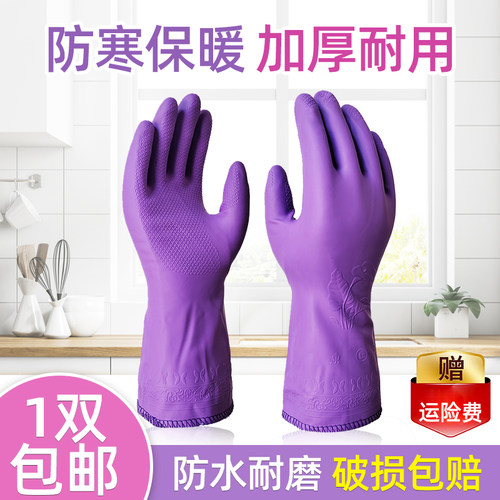 加绒保暖手套东亚防寒洗碗洗衣