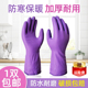 东亚808 2绒布加绒保暖家用手套洗碗洗衣服洗车橡胶乳胶手套胶皮