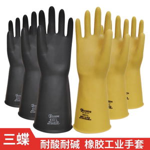 三蝶牌加厚橡胶工业手套耐酸耐碱乳胶抗腐蚀防污防水加大化学劳保