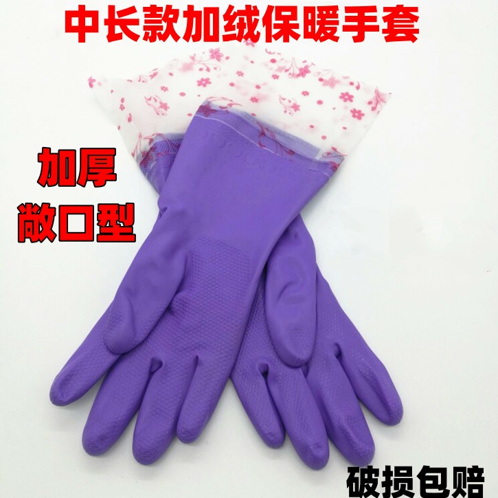橡胶保暖洗碗手套防水厨房耐用
