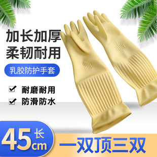 乳胶牛筋橡胶皮洗碗洗衣厨房防水防滑家用加绒保暖手套 加厚加长款