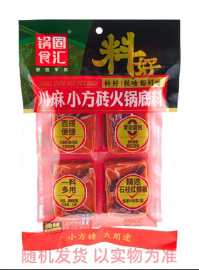 锅圈食汇汇川麻小方砖火锅底料川麻小方砖火锅底料小包火锅底料