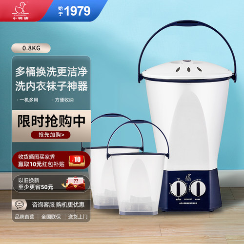 小鸭牌小型洗衣机迷你婴儿童专用
