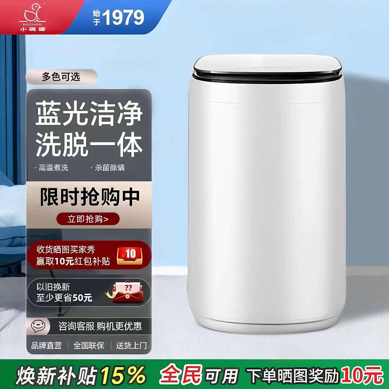 迷你洗衣机小型全自动洗脱一体
