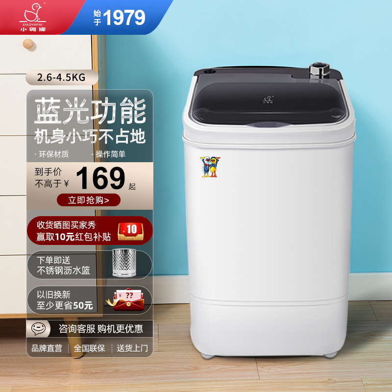 洗衣机小型迷你单桶母婴半自动