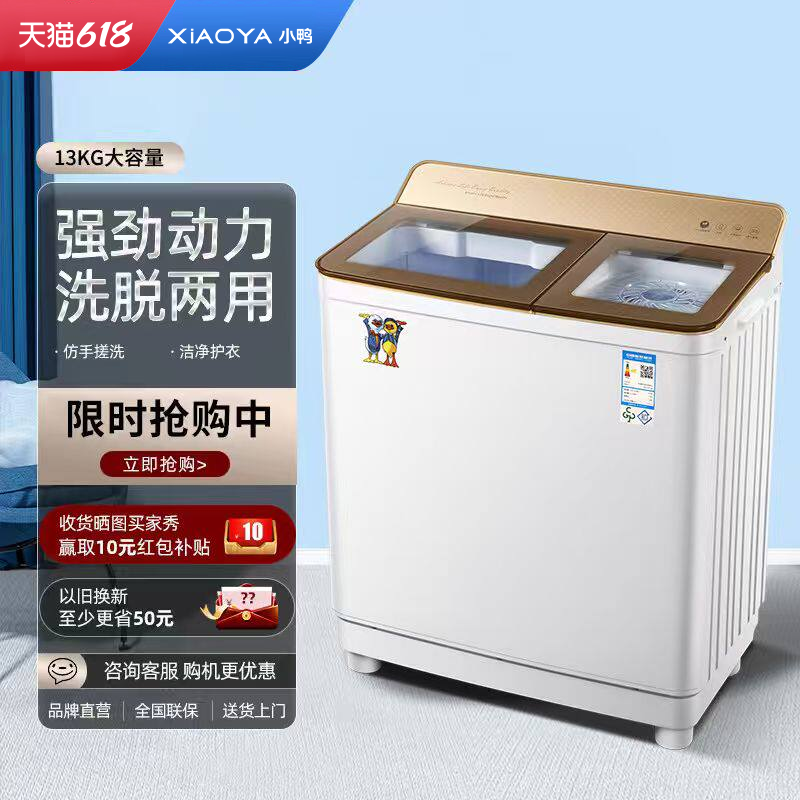 小鸭牌洗衣机半自动家用双桶双缸洗脱一体大容量老式波轮宿舍租房