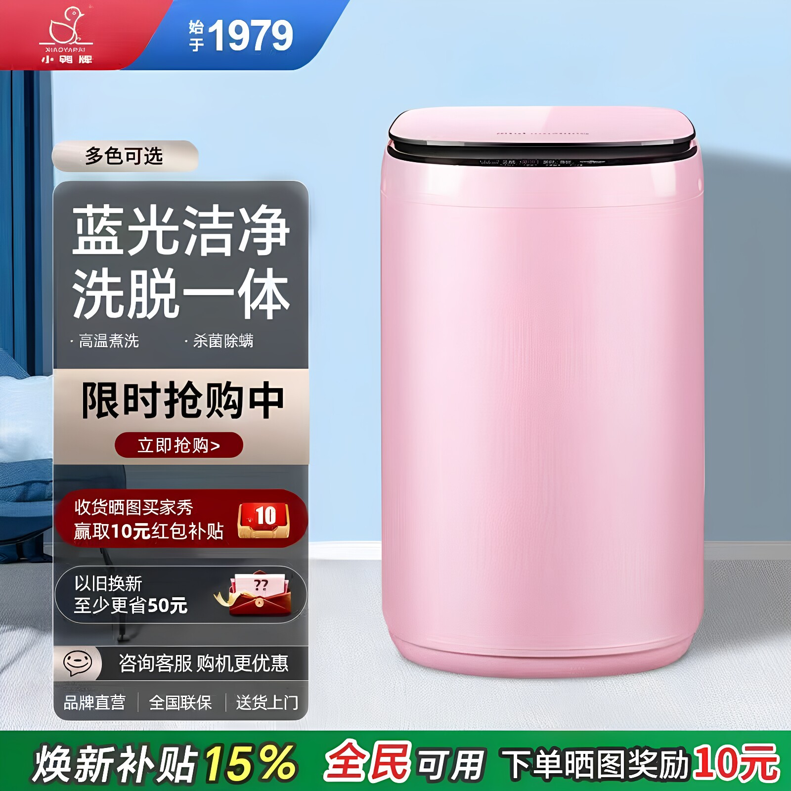 迷你洗衣机小型全自动洗脱一体