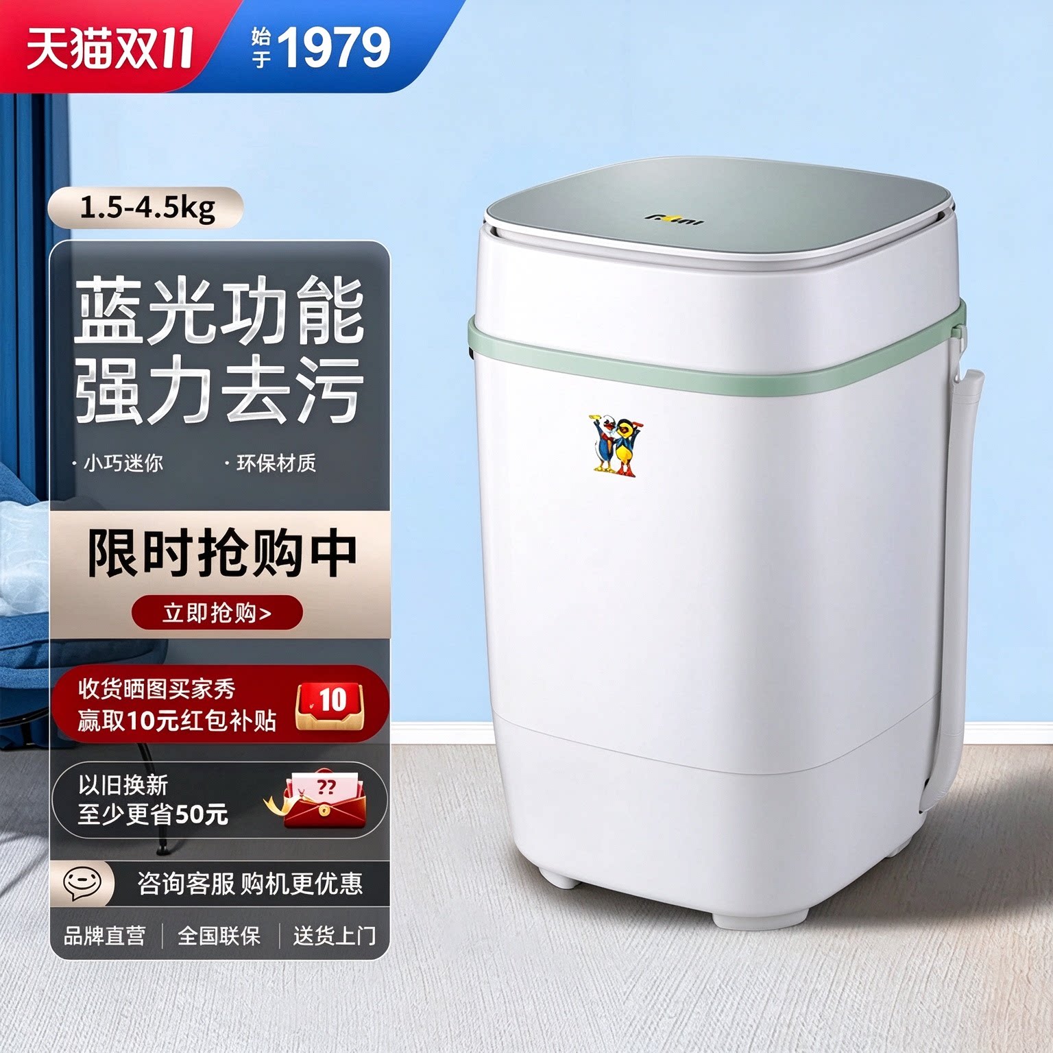 小鸭小型洗衣机迷你家用全半自动单桶母婴儿童宝宝内衣裤袜子专用