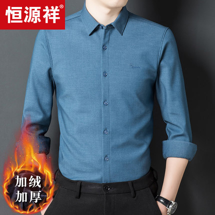 恒源祥冬季中年男士加绒加厚衬衫男保暖衬衣男免烫休闲上衣爸爸装
