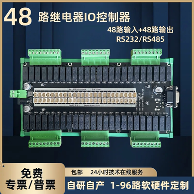 MODBUS 采集模块48路继电器延时启动间歇低电平触发485通讯IO板卡