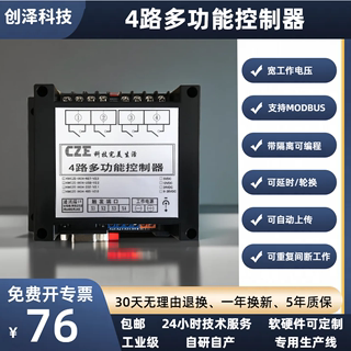 4路IO板卡 LabVIEW输入输出控制 串口232 RS485 ModBusRTU 电磁阀