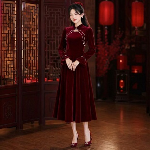 新款秋冬丝绒改良旗袍立领钉珠长袖中长裙新娘订婚宴回门敬酒礼服