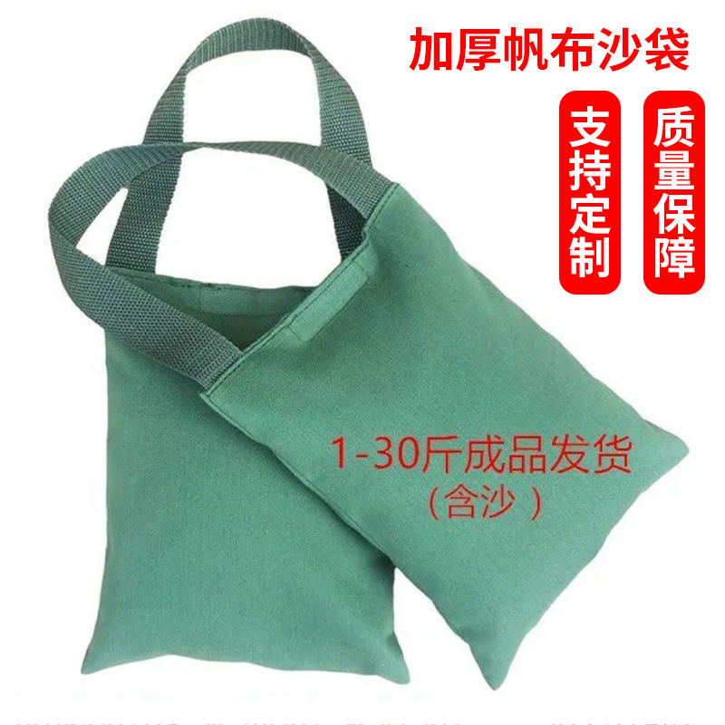 训练测试配重手提沙包瑜伽跆拳帆布沙袋舞蹈压肚子负重袋压腿袋