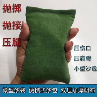 双层微型小型迷你沙包铁砂掌鹰抓功练功沙包练指力铁砂袋沙包沙袋