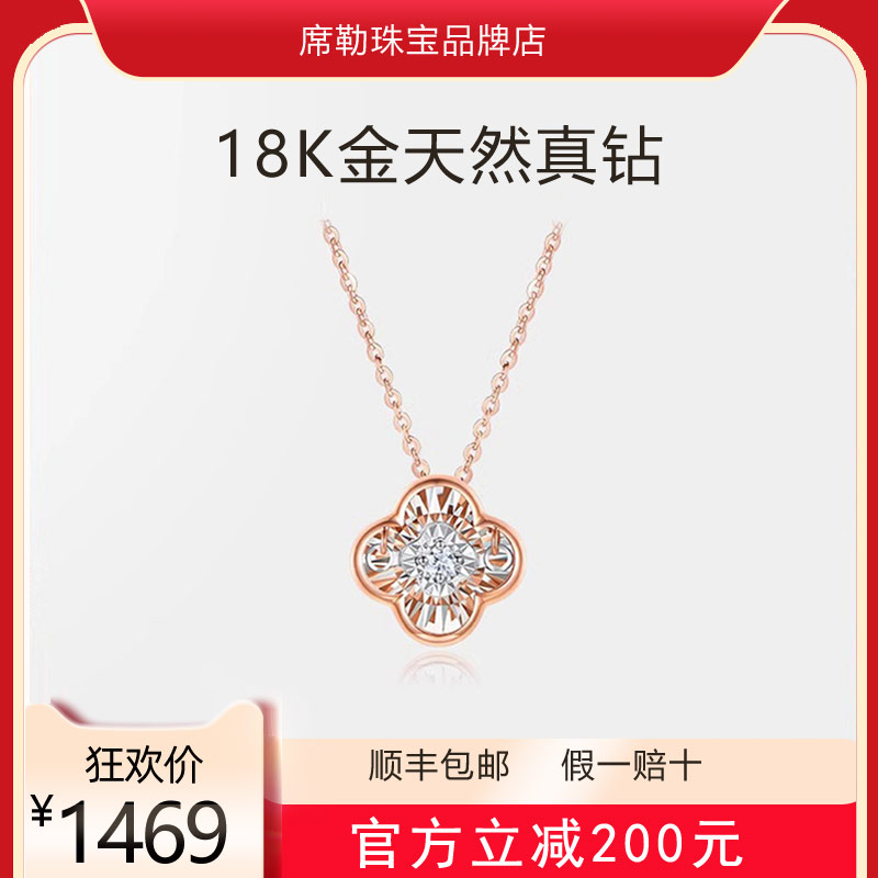 ”18K金钻石项链“新年礼品女生