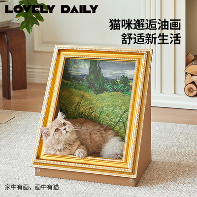 Lovely Daily蒙娜丽莎油画猫窝猫抓板猫咪玩具艺术画框不掉屑