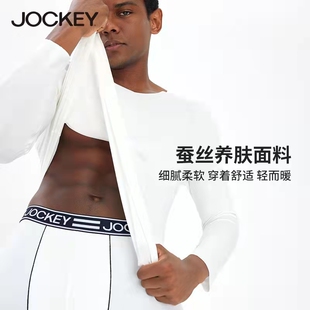 JOCKEY国际品牌正品蚕丝真丝科技美肤V领男保暖内衣秋衣秋裤套装